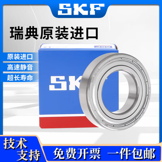 SKF进口轴承高速电机6207 6208 6209 6210 6211 6212 6213 6214 6208  （开式无密封）