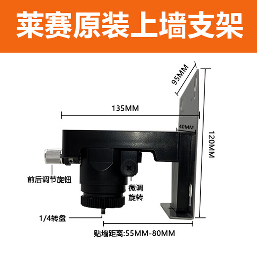 Batterie de niveau laser Laisier Chargeur d'origine LSG665S / 6666 / 6681S / 625S / 649/686 / 671 Clip de faisceau supérieur d'origine LAIS
