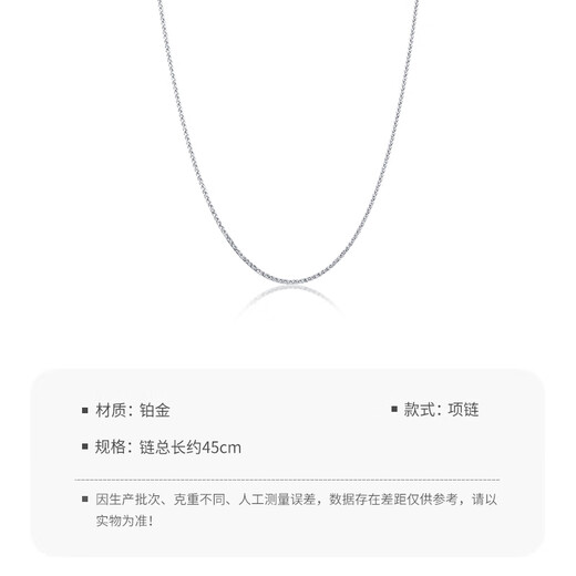 Mengjinyuan Platinum Necklace PT950 Platinum Plain Chain Chopard Chain Clavicle Necklace Same Style Birthday Gift for Men and Women Weight Approximately 2.50g Chain Length Approximately 45cm