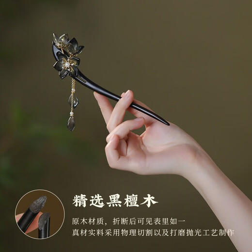 Kamalun (KAMALUN) Elegant Peach Blossom Hairpin Ancient Style Ebony Wood Hairpin High-end New Chinese Style Tassel Hairpin as a Birthday Gift for Girlfriend Qingquedai Hairpin + Brand Gift Box