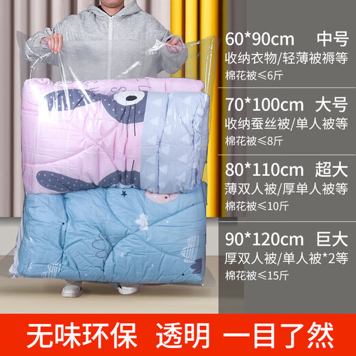 Maternal hospital discharge windproof plastic bag large flat mouth plastic bag moving transparent storage bag moisture and dustproof thickened high 120x120cm double-sided 6 wire regular 5 pack