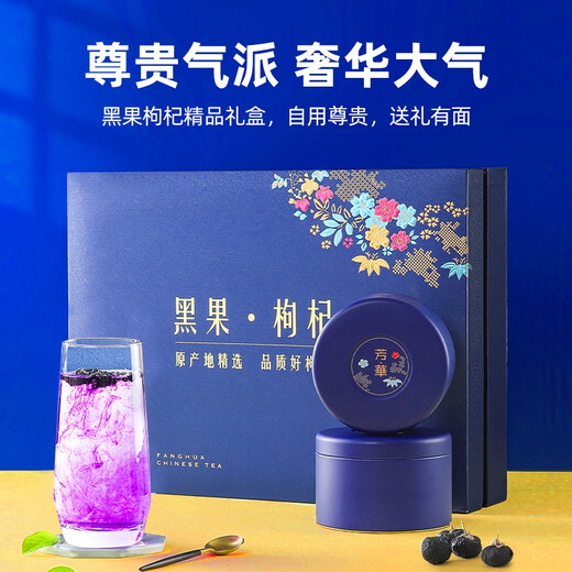 杞里香黑枸杞礼盒450克（90g*5罐）牛头果高端送爸妈父亲节礼物实用团购