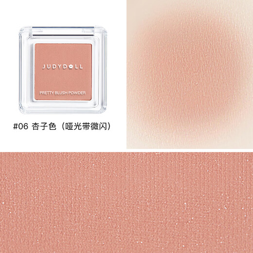 Tangerine Monochrome Blush Rouge Eyeshadow Contouring Highlights Expansion and Contraction Atmosphere Lifting Color Matte Brightening Double 11 Carnival Hot Selling TOP Huangpi Tiancai #06 Apricot Color Monochrome