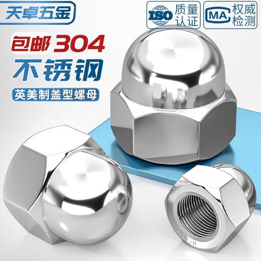 Tianzhuo Hardware American British 304 stainless steel cap nut decorative cap female round head ball head cover screw cap M6 304 national standard - 10 pieces