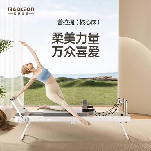 MAISCTON Pilates core bed foldable home Pilates training equipment yoga stretching bed equipment fitness equipment 5A spring model + moon box