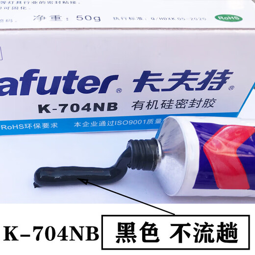 Kafter K-704NB silicone sealant industrial electronic component glue rtv silicone transparent electronic sealing insulation black viscous 50g