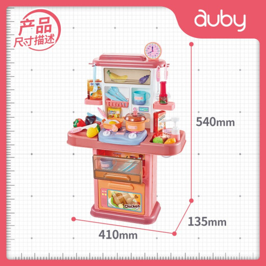 Auby baby toys for boys and girls mini cooking kitchen simulation play house real cycle water discharge birthday gift birthday gift