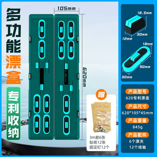 Weituosen float box multi-functional large-capacity main line box two-in-one double-layer fish float box float box fish float storage box 52CM dream blue 12 spools + 6 float clips