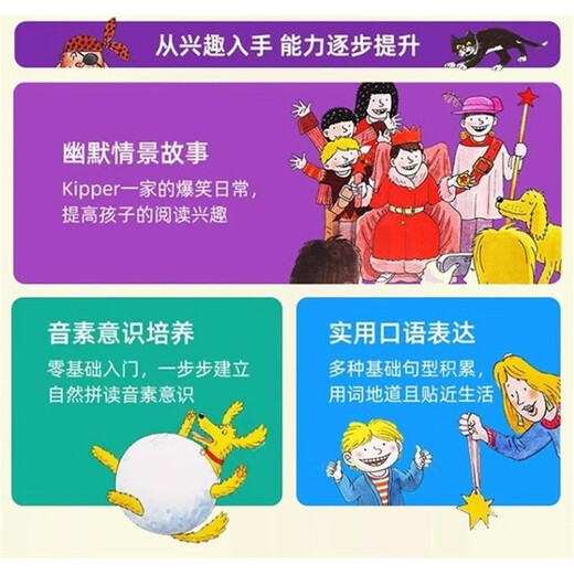 牛津树拓展阅读L5阶 校园版 24册  Oxford Reading Tree L5阶 【送原版音频】 4-7岁 进口原版  英文分级阅读绘本