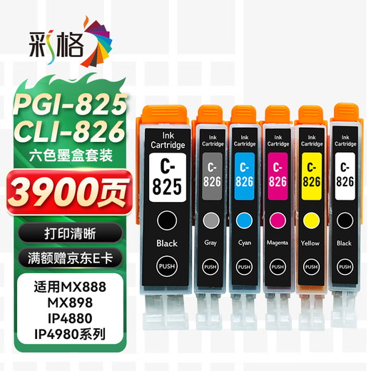 Color grid suitable for Canon PGI-825 CLI-826 ink cartridge IX6500 IP4980 4880 MG6280 printer ink cartridge 5180 IX6580 MX888
