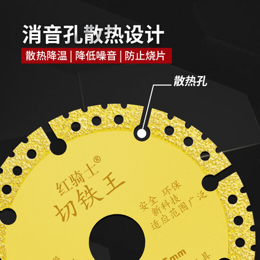 Red Knight Cutting Blade Cutting Iron King Metal Cutting Blade Stainless Steel Angle Iron Diamond Saw Blade 100mm Metal Cutting Blade