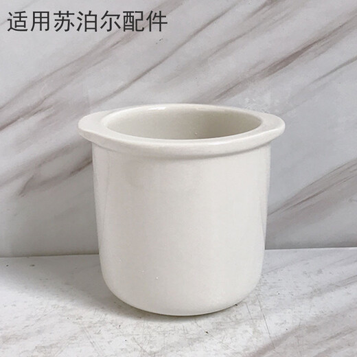 美魅紫适用苏泊尔隔水电炖锅内胆盖子配件 dz25yc828/dz25yc831家用煲汤大小汤盅炖盅陶瓷内胆盖单配盖子 DZ25YC828大盅带盖