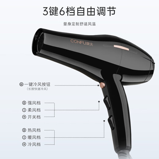 CONFU hair dryer household large air volume quick drying high power 2400W hot and cold air professional hair salon level barber shop dedicated constant temperature hair care hair dryer does not hurt the hair dormitory hair dryer CONFU KF8926 black 2300W high power
