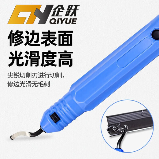 Qiyue scraper trimming knife deburring scraper chamfering device titanium-plated hardened edge trimming knife inner hole chamfering copper aluminum steel plastic chamfering scraper multi-functional waste edge removal tool handle BS1010 high-quality version 10 pieces in box
