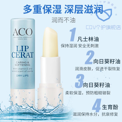 Han Bei Lian Official Rui Lipstick ACO Swedish Original Imported Vanilla Flavor Light Fragrance Translucent Unisex Two Repurchase Packs