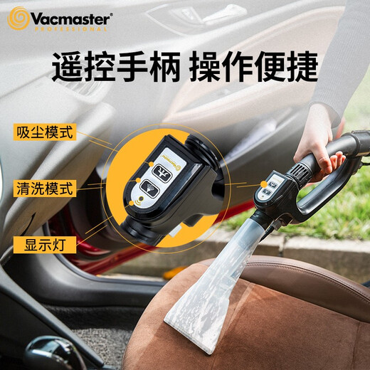 Vacmaster American Vacmaster fabric sofa cleaning machine, carpet cleaning artifact, mattress curtain, car beauty cleaning artifact, household spray and extraction all-in-one machine, vacuum cleaner and suction all-in-one machine (basic version) suitable for fabric sofas, curtains, carpets, cars, etc.