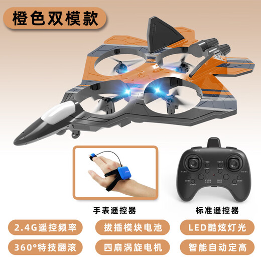 Schino Large Remote Control Fighter EPP Foam Quadcopter Height-fixing Anti-Fall Stunt Drone for Children Medium Watch + Remote Control Fighter Orange Three Lithium Batteries