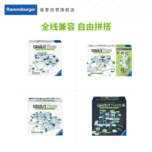 睿思（Ravensburger）重力轨道球探索版套装steam早教益智儿童玩具男孩女孩6岁生日礼物