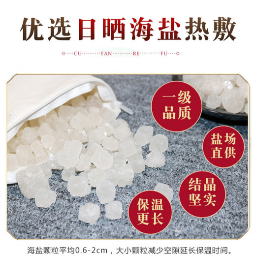 Mo Niu salt bag, coarse salt hot compress bag, sea salt bag, knee, cervical spine, shoulder, neck and waist compress, stomach warmer, household microwave heating