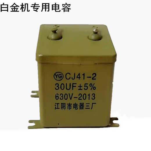 Old-fashioned platinum machine head installation special capacitor imported 180v60uf Jiangyin 630v30uf iron shell accessories 180v60uf capacitor