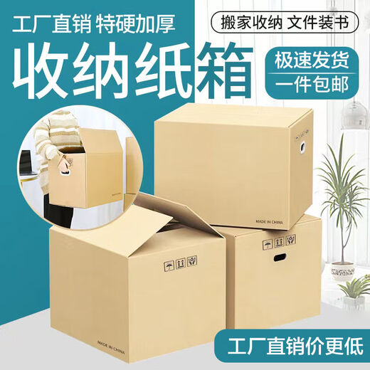 Vinoa Moving Cartons, Dormitory Packing Boxes, Large Express Packing Boxes, Storage Boxes, Student Dormitory Cardboard Boxes for Moving, Inner Mongolia, Gansu, Ningxia, Qinghai - 5 pieces, 70*50*50, extra large, extra hard plastic buckle handle