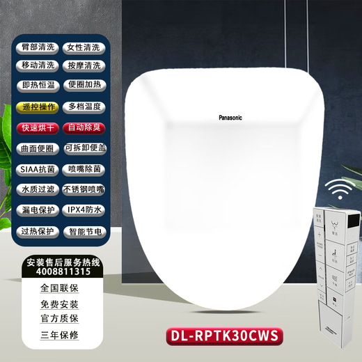 Ba Gang Smart Toilet Seat DL-PN30PM33RN30RPTK25WP50RQTK60PK30D Toilet Seat Cover RQTK60RJ60 Upgraded Model