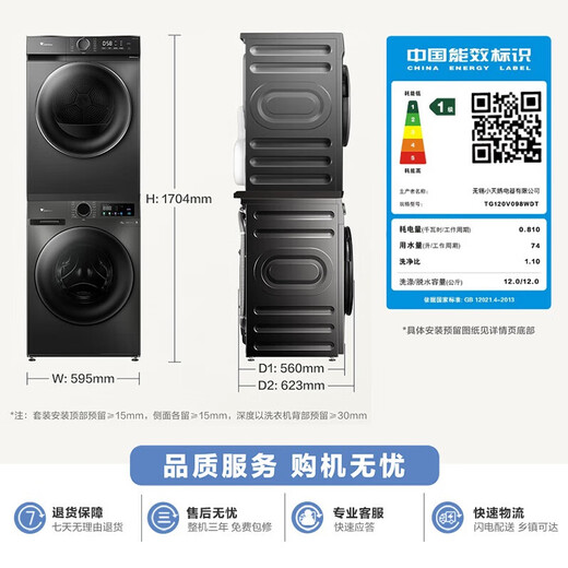 小天鹅（LittleSwan）洗烘套装 12KG滚筒洗衣机全自动+10KG热泵烘干机家用烘衣服 1.1洗净比 除菌 V098WDT+02 国家补贴