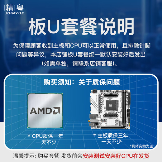 Jingyue B550M Motherboard/B550ITX Motherboard/B450/B350 Motherboard CPU Set Desktop-Computer Motherboard DDR4 Speicher AM4 Ruilong R5 5600/5700X/5600GT Jingyue B450i PLUS ARGB Motherboard einzelnes Motherboard