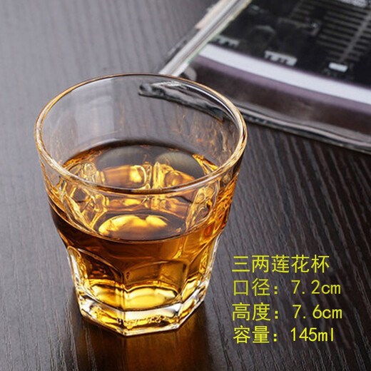 Fanji 6-piece set of liquor and strong beer glass wine glasses for bar and home drinking utensils Lotus cup six-piece set 145ml three liang