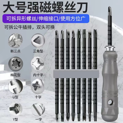 VUSAK triangular screwdriver multifunctional special-shaped screwdriver set U-shaped Y-shaped inner cross special screwdriver set for home use black steel 17-piece set + storage box