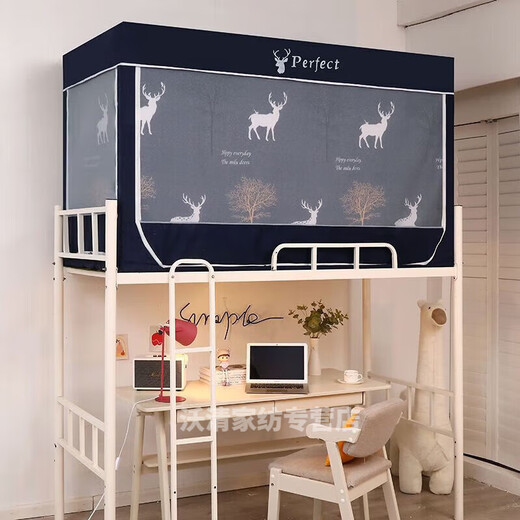 SARTILL student dormitory mosquito net integrated shade cloth universal fully enclosed bracket bed curtain for upper and lower bunk dormitory forest deer bed curtain + mosquito net + bracket complete set lower bunk plus wall curtain 90x190x90