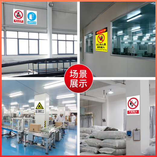 Xiao Yimo safety sign warning warning sign production workshop construction site construction attention wall sticker strictly prohibited fireworks beware of mechanical injury/sticker 15x20cm