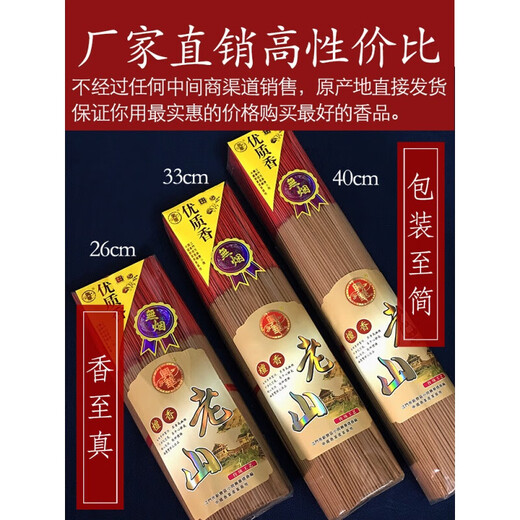Yakong smokeless incense Buddhist incense household Buddhist incense sandalwood unscented incense for worshiping Buddha incense God of wealth incense Guanyin incense indoor Laoshan smokeless sandalwood 26cm 1.5 Jin Jin equal to 0.5 kg, about 1250 sticks