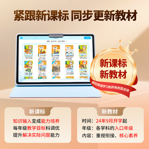 Li Yang Crazy English, Chinese, Mathematics, Physics, Chemistry, Life, History, Land and Government, Nine-door Synchronous General Learning Machine LY655 Student Tablet Computer Summer Vacation Synchronous Tutoring Class Tutoring Machine English Reading Machine Ultimate Edition/8+256GB