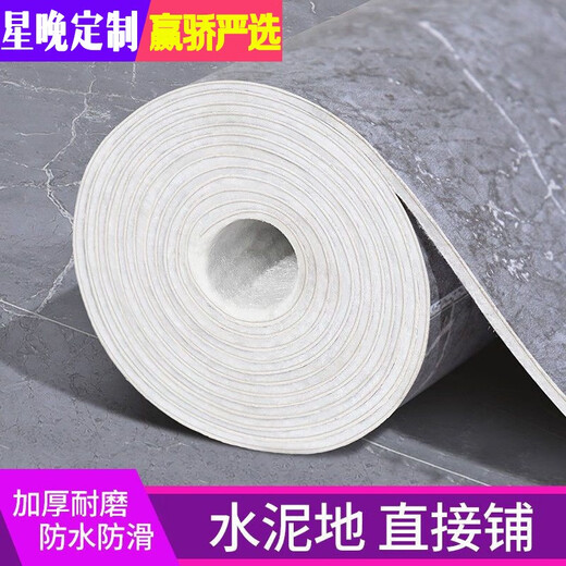 Xingwan thickened wear-resistant floor leather pvc plastic floor new household cement floor directly laid rubber floor stickers wholesale striped stripe per piece one flat 1.81 thick model wear-resistant three to four years