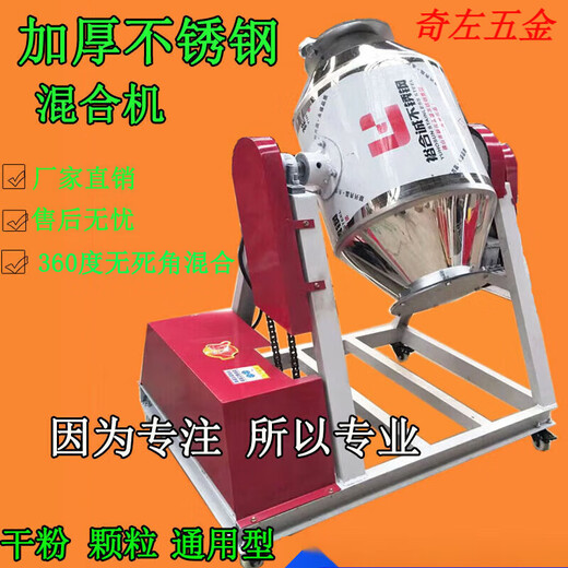 Dry powder mixer stainless steel drum mixer food medicine powder mixer premix seasoning powder mixer 600L (300kg) 380V