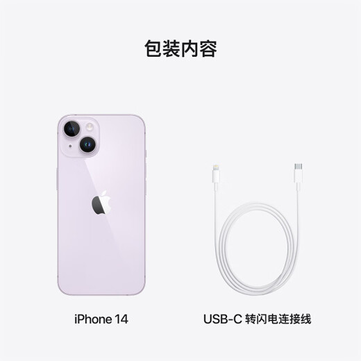 Apple/Apple iPhone14 (A2884) 256GB purple supports China Mobile, China Unicom and Telecom 5G dual card dual standby mobile phone