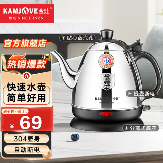 KAMJOVE electric kettle for boiling water, fully automatic power-off, all-steel body tea set, 304 stainless steel electric tea kettle for boiling water and drinking hot water, household mini tea table kettle E-400 0.8L