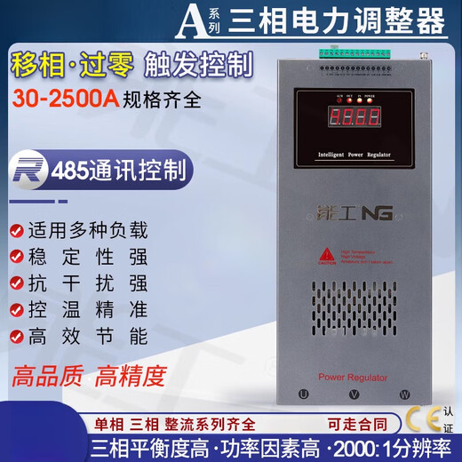 Three-phase power regulator 160-180A thyristor power regulator power controller thyristor voltage regulating heater NG3A-180A-YX (three-phase 380V)