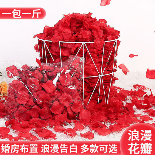Petal roses make romantic bed simulation wedding room decoration proposal wedding layout creative wedding supplies hand scattered wine red (500 pieces)