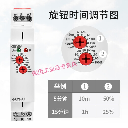 GRT8-A/B通电延时断开继电器模块GEYA时间控制器220v可调DC24 ACDC12240V BT延时断开一组瞬动一开一