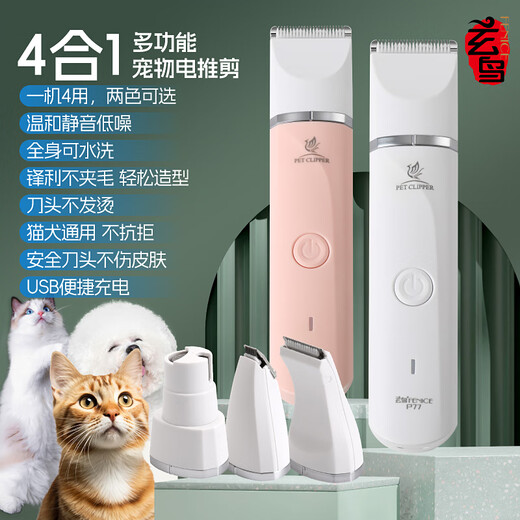Xuanniao cat shaver, pet clipper, dog shaving artifact, electric clipper, cat and dog all-in-one clipper for trimming and shaving feet, white, 4 uses in one machine, safe bass, does not hurt skin