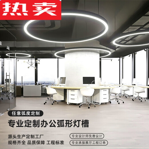 品质圆弧铝合金灯槽定制圆形线形灯折弯铝槽弧形线定制 12035(无边)