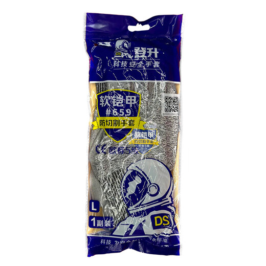 Dengsheng 659 anti-cutting level 5 wear-resistant metal stab-proof cutting steel wire special military knife soft armor labor protection gloves 1 pair Dengsheng #659 soft armor