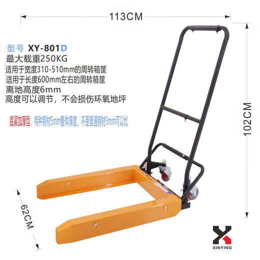 Wen Yijia special forklift blue frame transport truck turnover box special cart turnover box cart manual tool cart XY-803D thickened version