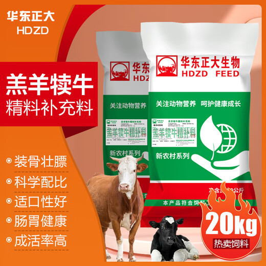 East China Zhengda 4% beef cattle and sheep premixed calf and lamb fattening cattle and sheep material to fatten and gain weight, pull the skeleton without loose stools, and get 1 free for 10 special materials for sheep (11 bags are issued)