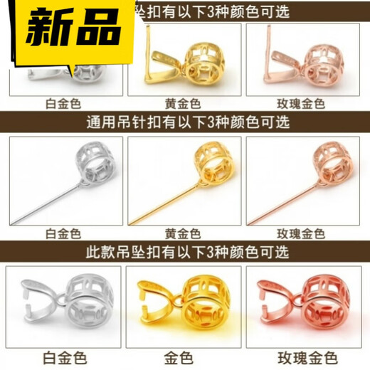 Fat Donglai's same style 18k gold pendant, universal buckle head necklace, silver buckle joint, jade pendant, special jade pendant buckle clip, style 1/medium/white gold