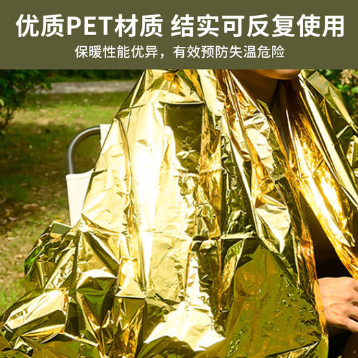 Zheye Jingcang Suda Outdoor Emergency Blanket 6-pack Outdoor Insulation Blanket Emergency Blanket Double-sided Lifesaving Blanket Insulation and Sun Protection Gold and Silver Double-sided 160*210CM