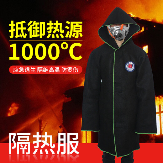 Giant wood fireproof cloak, fireproof clothing, cloak, fire blanket, gas mask, household fire escape rescue supplies, fireproof cloak, carbon fiber + gas mask