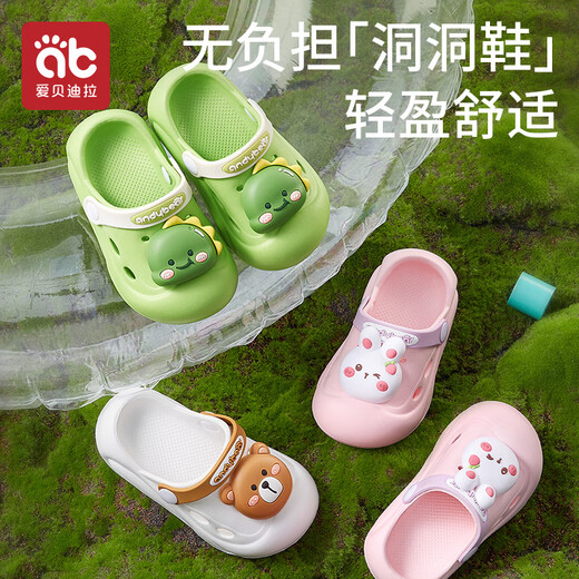 爱贝迪拉儿童洞洞鞋夏2025新款男女童沙滩厚底eva防滑防臭宝宝包头凉拖鞋 济尔斯小熊1双 15.5 内长16cm